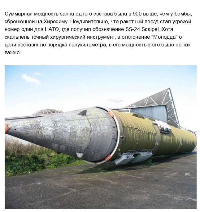 В России вновь появились ядерные поезда Ядерный поезд, война, мир, ракета, россия