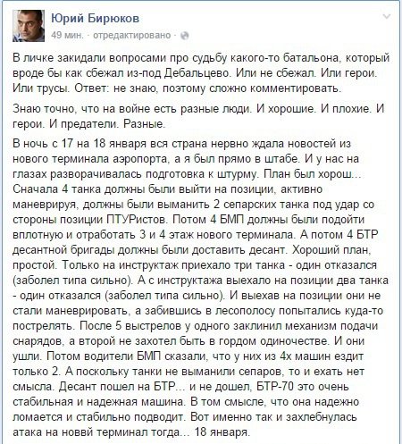 Советник Петра Порошенко рассказал о «героизме» украинских «киборгов»