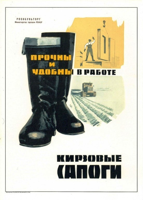 Не про ватник. Про кирзу