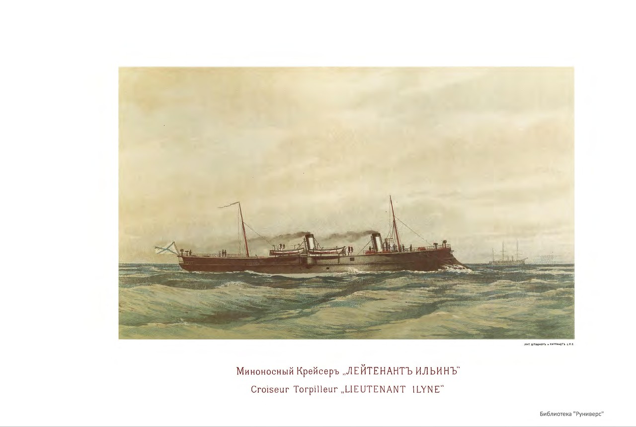 Русский флот. Иллюстрированный альбом 1893 г. Русский флот. Иллюстрированный альбом 1893 г.