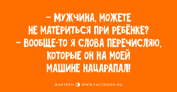 Отличная подборка анекдотов, вызывающих слёзы от смеха Отличная подборка анекдотов, вызывающих слёзы от смеха