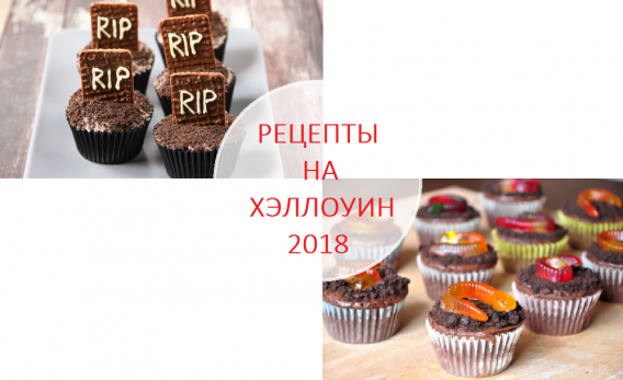 5 простых блюд на Хэллоуин: чем пугать и угощать 5 простых блюд на Хэллоуин: чем пугать и угощать