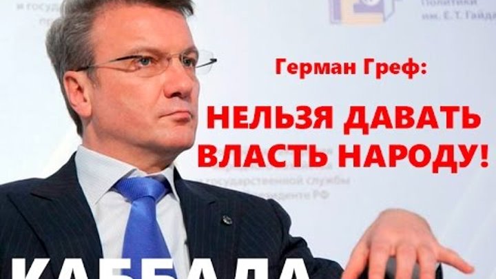 Подрыв экономики России предателем...