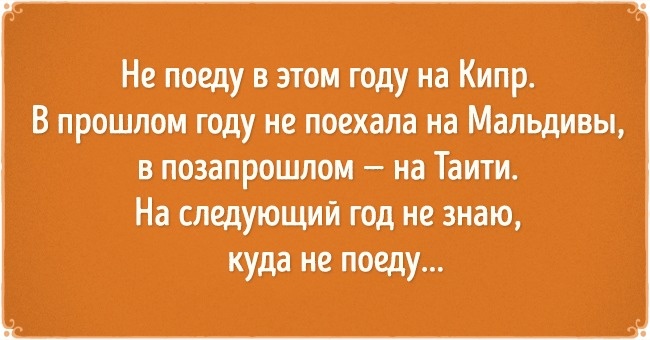Смешные открытки для тех, кому не сидится на месте Смешные открытки для тех, кому не сидится на месте