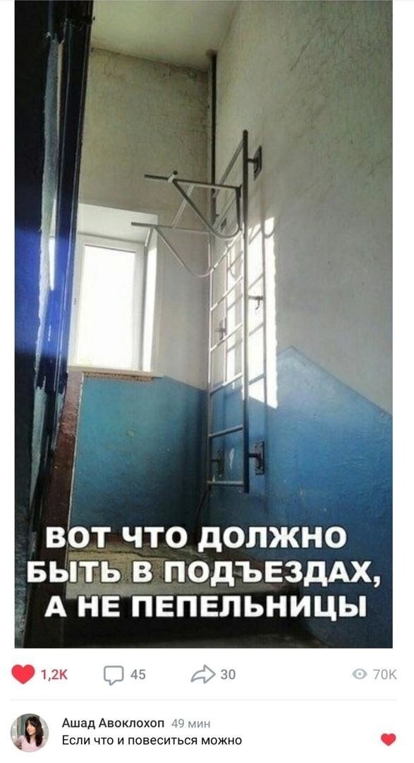 Что творится в наших подъездах Что творится в наших подъездах
(15 фото)