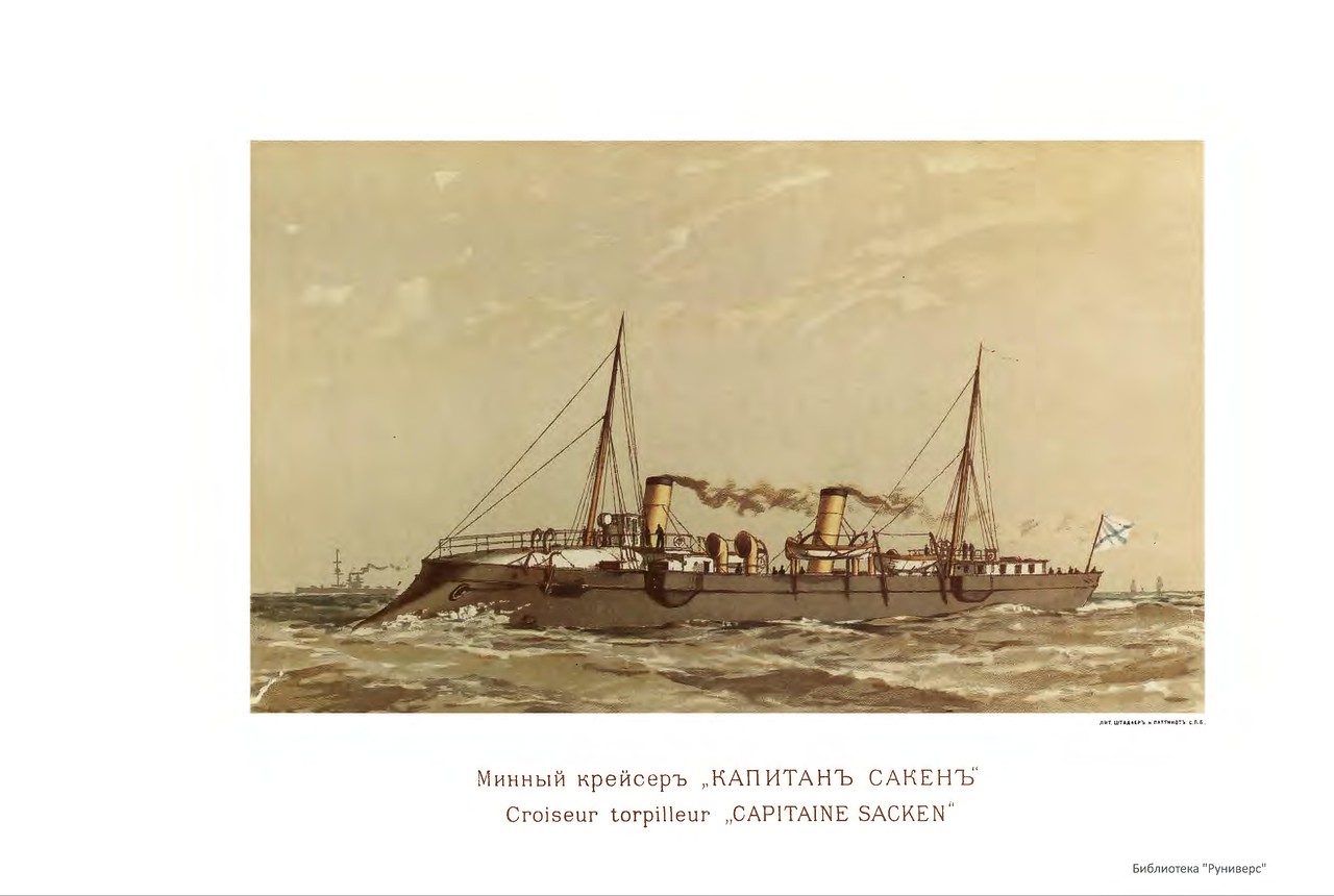 Русский флот. Иллюстрированный альбом 1893 г. Русский флот. Иллюстрированный альбом 1893 г.