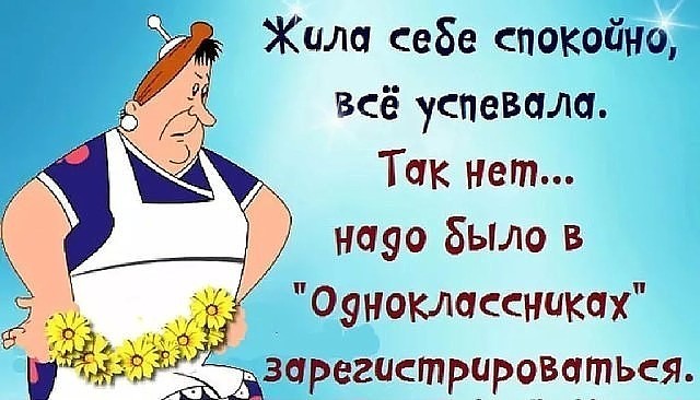 Познакомилась с мужчиной)) Познакомилась с мужчиной))