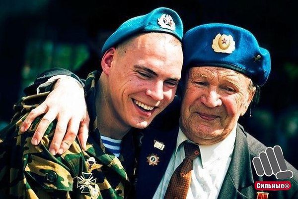 С ДНЕМ ВОЗДУШНО-ДЕСАНТНЫХ ВОЙСК !!! С ДНЕМ ВОЗДУШНО-ДЕСАНТНЫХ ВОЙСК !!!