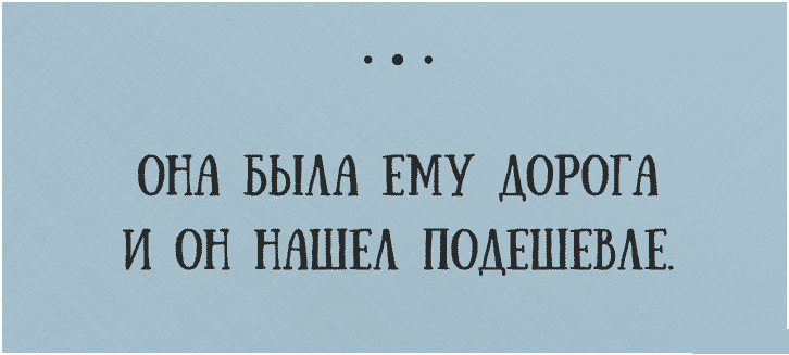 12 жизненных открыток с юмором