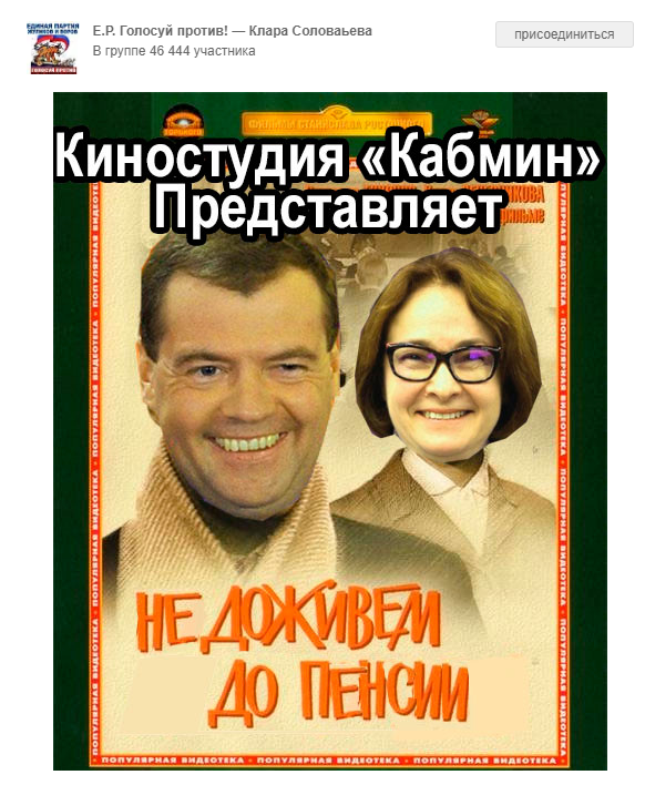 "Я сама дочь пенсiонера!": как украинцы агитируют против пенсионной реформы в России "Я сама дочь пенсiонера!": как украинцы агитируют против пенсионной реформы в России