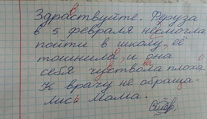 Достойные записки от недостойных учеников Душевные и убойные: записочки