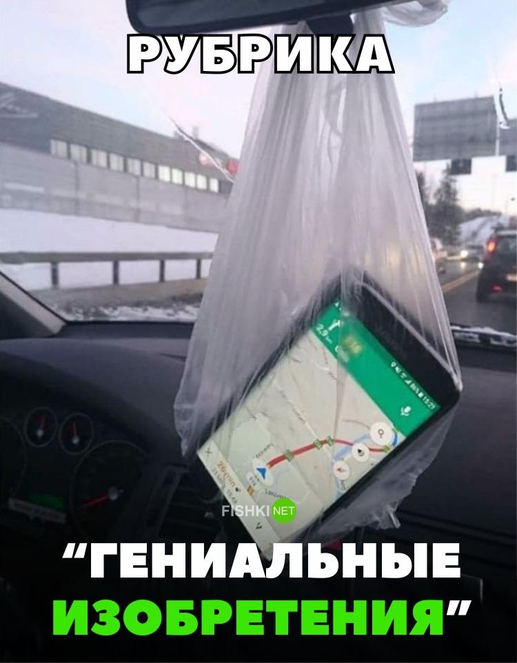 Рубрика "гениальные изобретения" Рубрика "гениальные изобретения" авто, автомобили, автоприкол, автоприколы, подборка, прикол, приколы, юмор