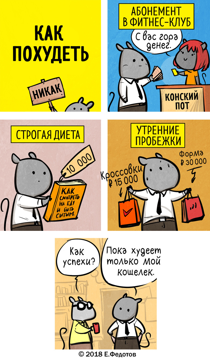 Тайная жизнь домашних животных и немного философии от художника из Москвы Тайная жизнь домашних животных и немного философии от художника из Москвы