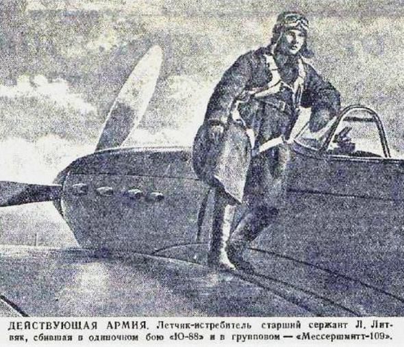 Война, герой, летчик, девушка