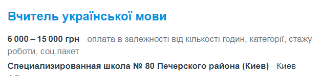 Сколько зарабатывают учителя, врачи,кассиры и другие специалисты на Украине. Рассказываю