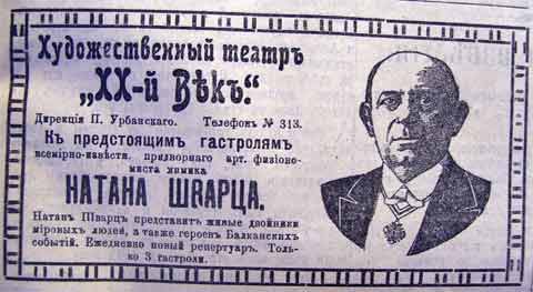 Этот день 100 лет назад. 15 (02) марта 1913 года