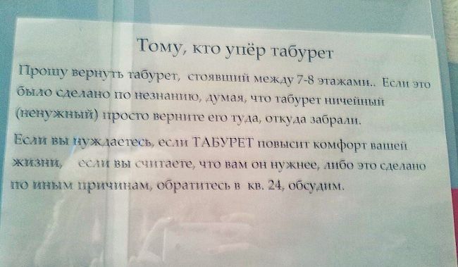 15 творческих объявлений 15 творческих объявлений юмор, креатив, объявления