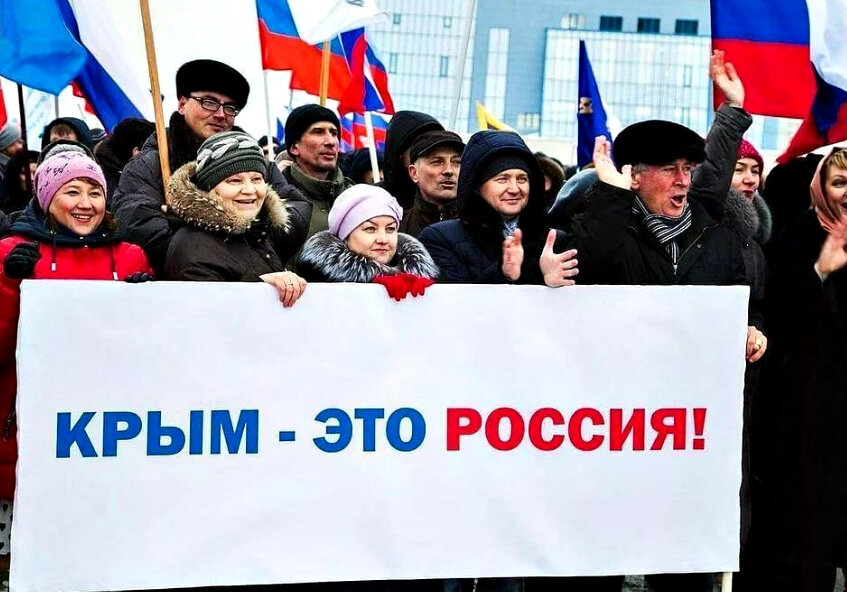 фото: yandex.ru. Крым наш!