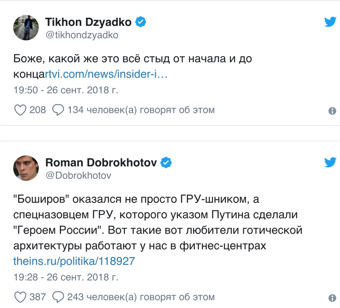 Юлия Витязева: О роли полезных идиотов в информационной войне против России Юлия Витязева: О роли полезных идиотов в информационной войне против России