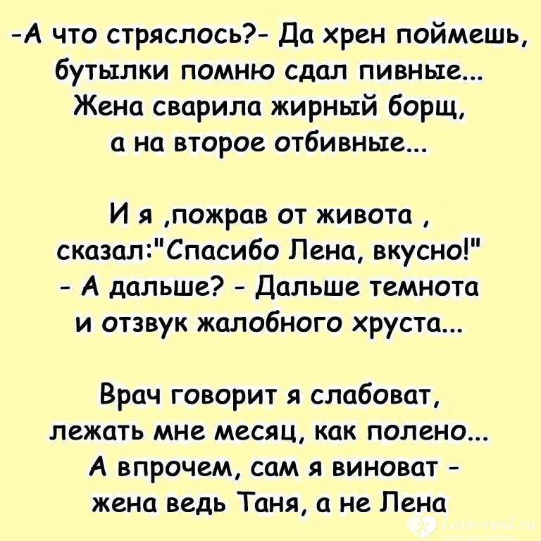 Подборка из 15 интересных коротких историй, фраз и анекдотов из сети… Подборка из 15 интересных коротких историй, фраз и анекдотов из сети…