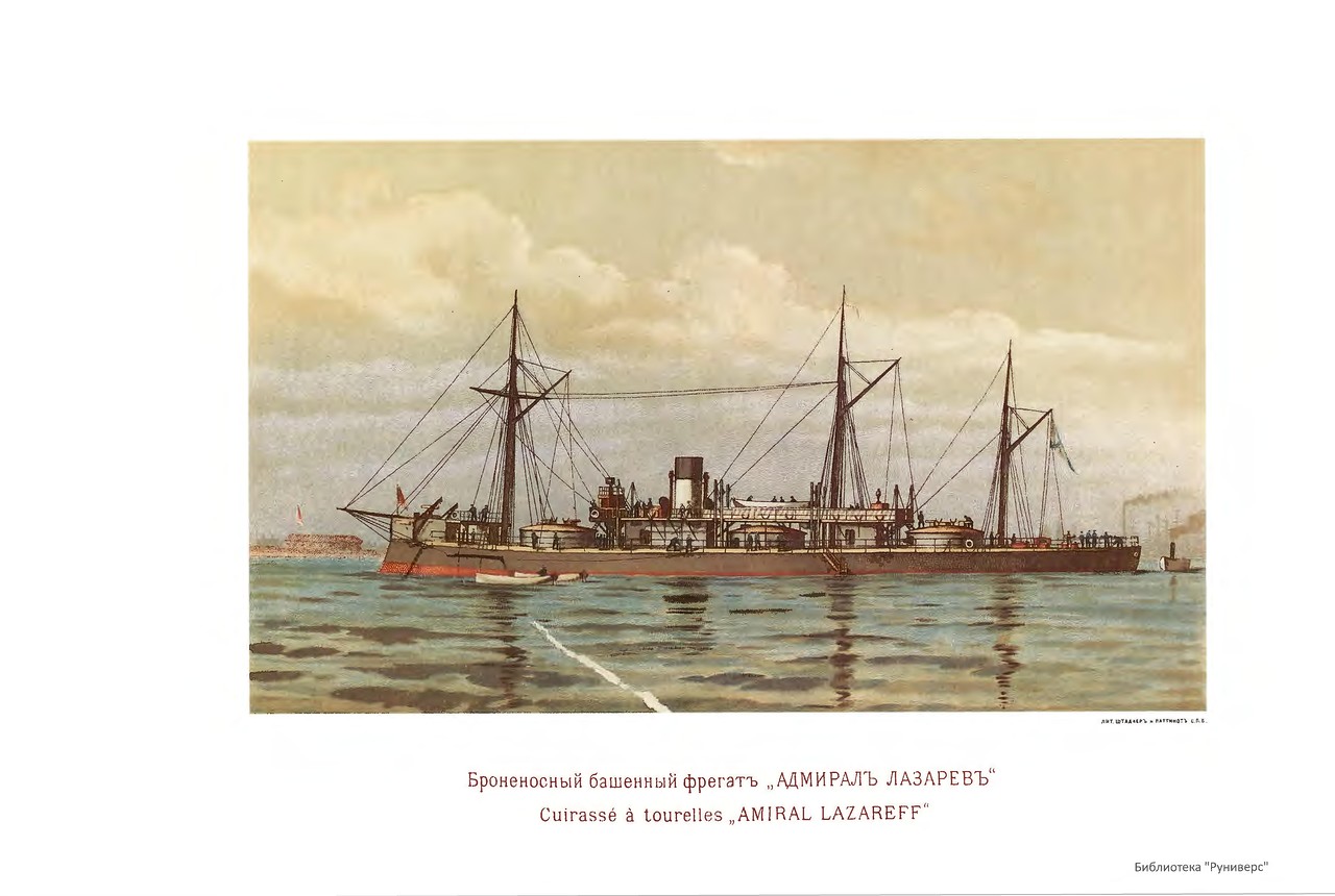Русский флот. Иллюстрированный альбом 1893 г. Русский флот. Иллюстрированный альбом 1893 г.