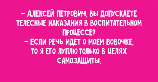 Прекрасные анекдоты про детишек, помогающие убежать от скуки