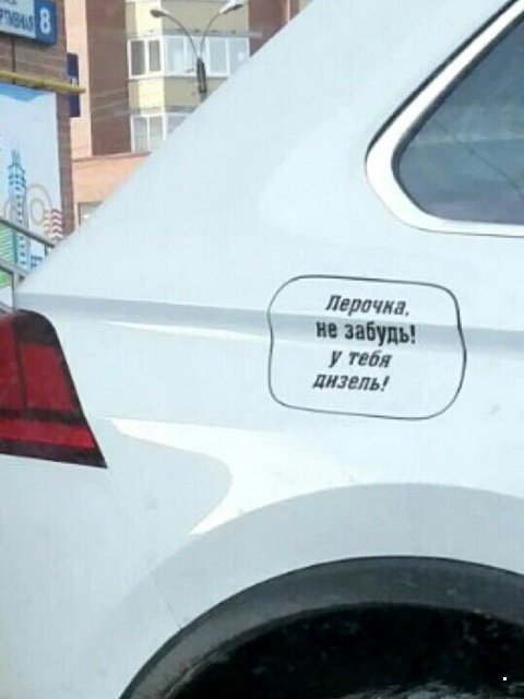 Автовсячина Автовсячина Автовсячина, авто, автомобиль, автоприкол, машина, прикол
