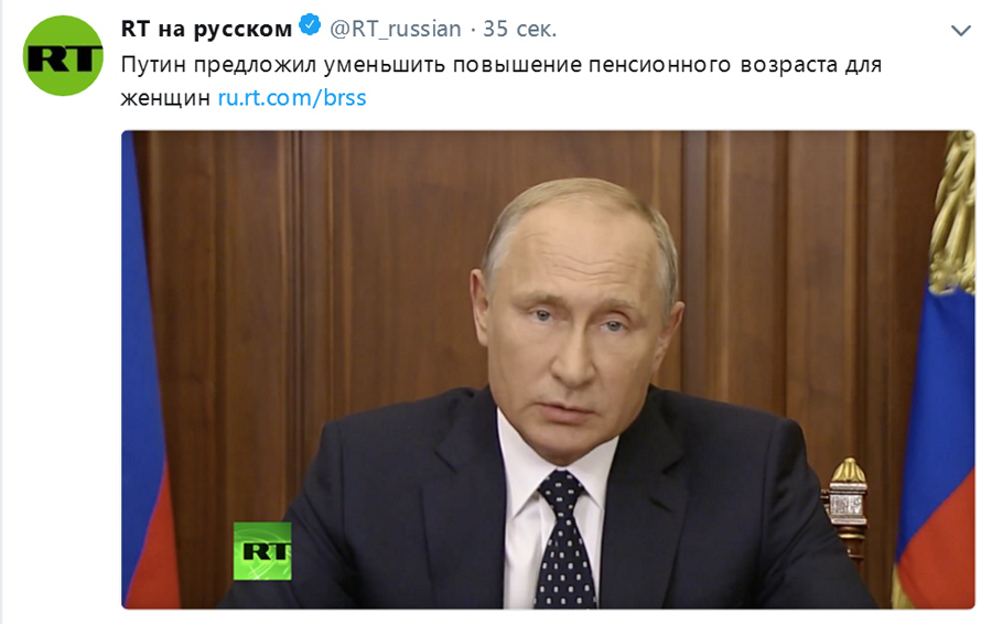 О главном подвохе путинской пенсионной реформы