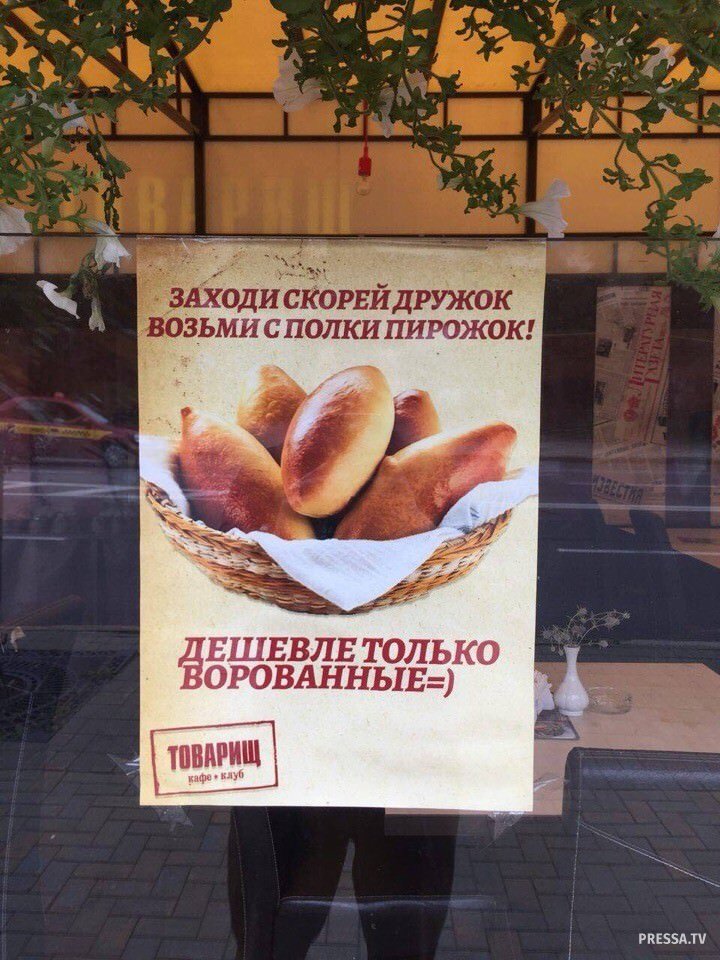 Смешная реклама и маразматичный маркетинг Смешная реклама и маразматичный маркетинг