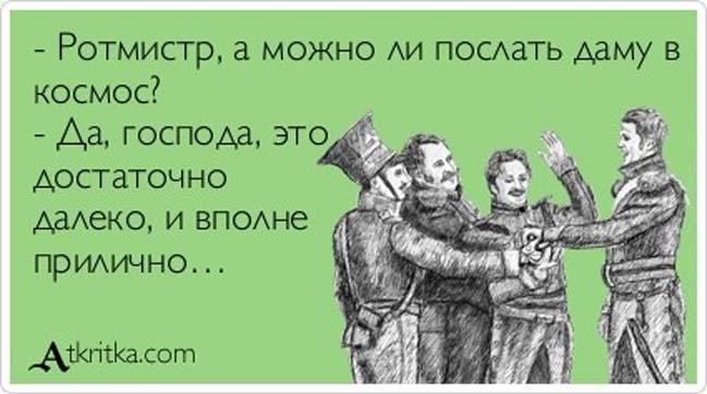 Прикольные Аткрытки №85 (40 картинок) Прикольные Аткрытки №85 (40 картинок)