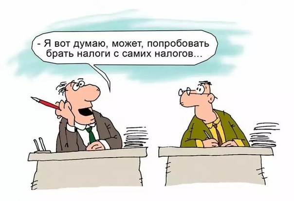 Готовься к худшему. Почему государство срочно изымает у россиян деньги