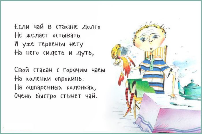 Стих совет про школу Стих совет про школу