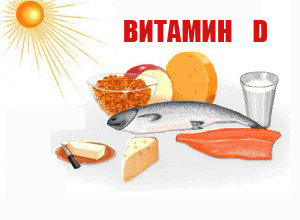 ХИЖИНА ЗДОРОВЬЯ. Где взять витамин Д? ХИЖИНА ЗДОРОВЬЯ. Где взять витамин Д?