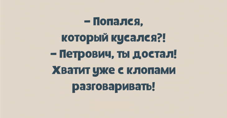 Превосходные анекдоты