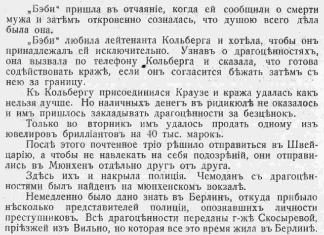 Этот день 100 лет назад. 26 (13) марта 1913 года