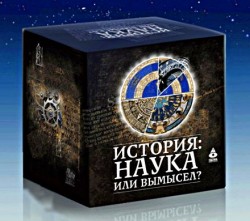 Как два математика и химик всемирную историю переписали.