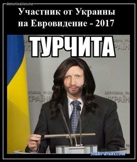Донецк – Евровидение уже не то
