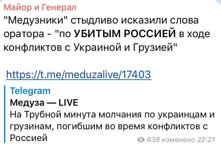 Эталонные мрази