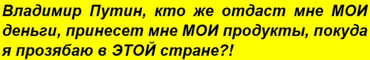 Либерал Ромочка. 7 вопросов Путину, на которые он никогда не сможет ответить