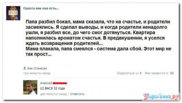 Убойная подборочка комментариев из соц.сетей от народных приколистов Убойная подборочка комментариев из соц.сетей от народных приколистов