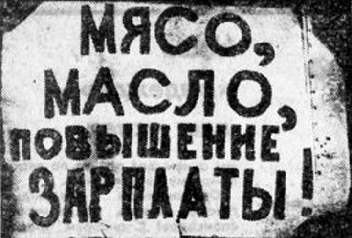 Новочеркасская бойня 1962: жестокость власти и заговор молчания Новочеркасская бойня 1962: жестокость власти и заговор молчания
