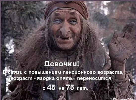 Власть испугалась пенсионеров и народного бунта? Власть испугалась пенсионеров и народного бунта?