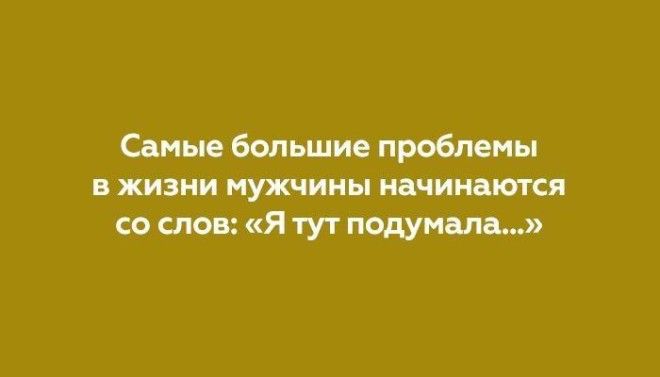 Жизненные открытки, которые поймут только женщины