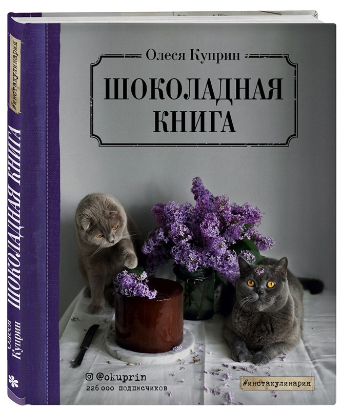 Сладкий ноябрь