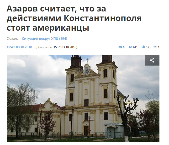 Всё. Украинская церковь получила афтокефалию. Всё. Украинская церковь получила афтокефалию.