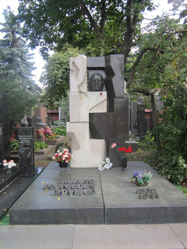 Могила Никиты Сергеевича Хрущева на Новодевичьем кладбище. Автор монумента Эрнст Неизвестный