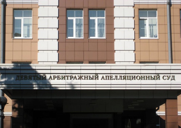 9_arbitrazh