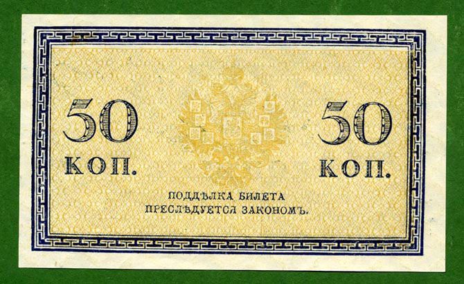 История российских и советских денег в купюрах деньги, рубль, история