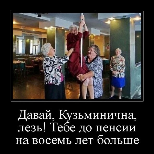 Демотиваторы Демотиваторы