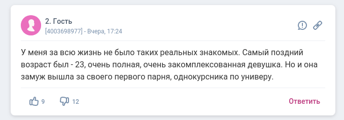 А что вы думаете о взрослых девственниках? А что вы думаете о взрослых девственниках?
(18 фото)